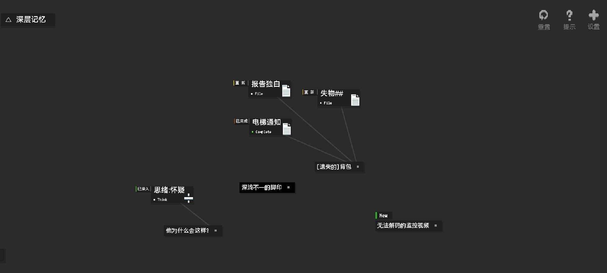 黑石截图