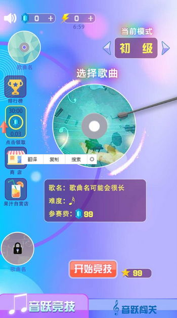 音跃果汁截图