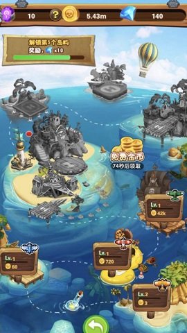 海岛部落截图