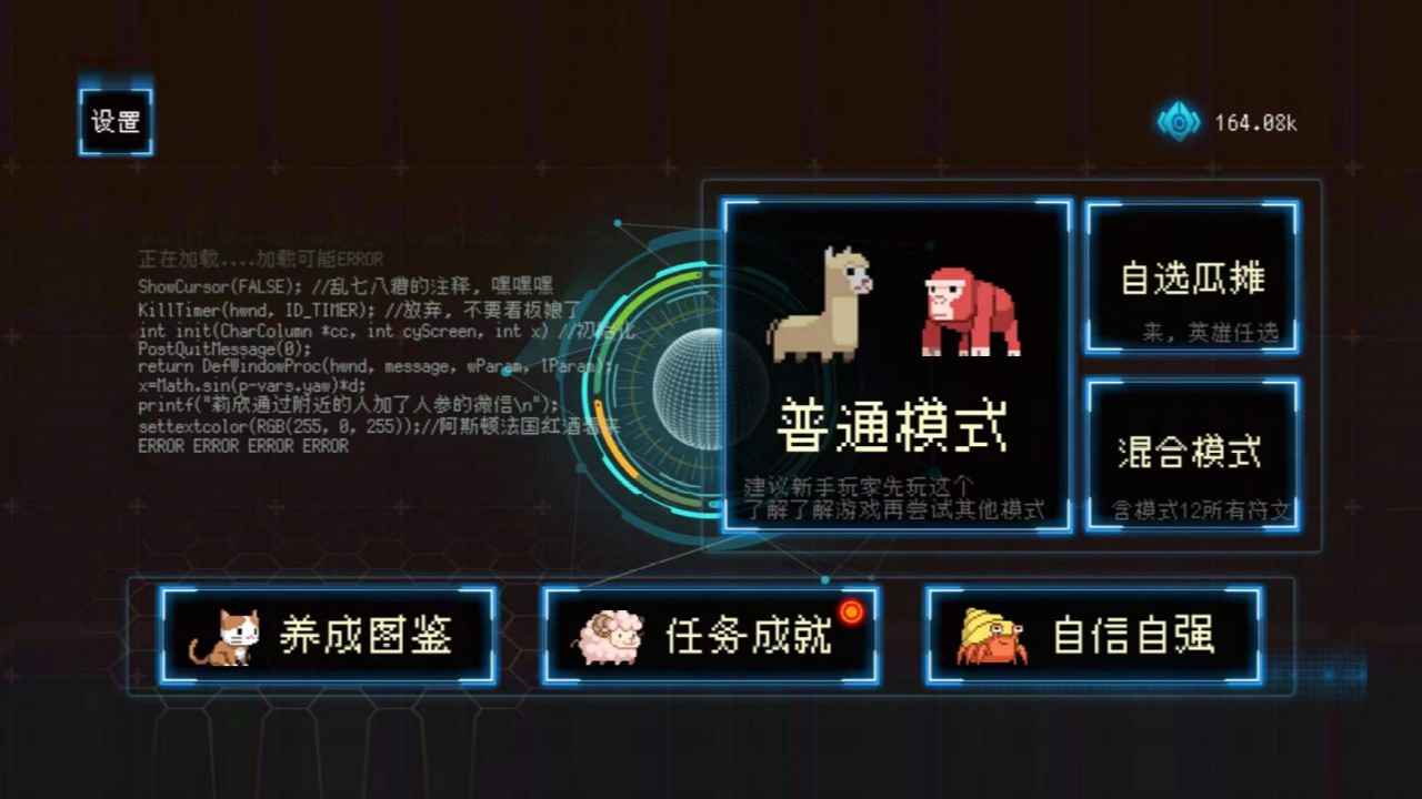 塔塔塔塔塔防截图