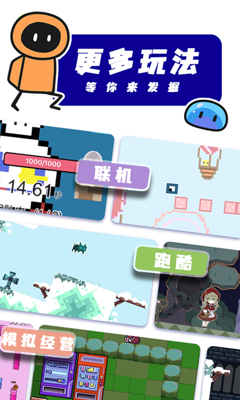 创游世界2024最新版下载截图