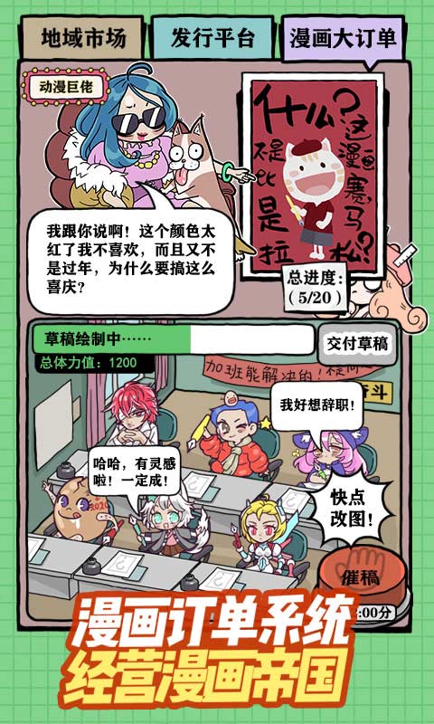 人气王漫画社截图