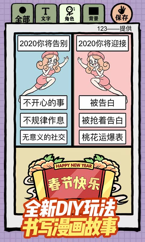 人气王漫画社截图