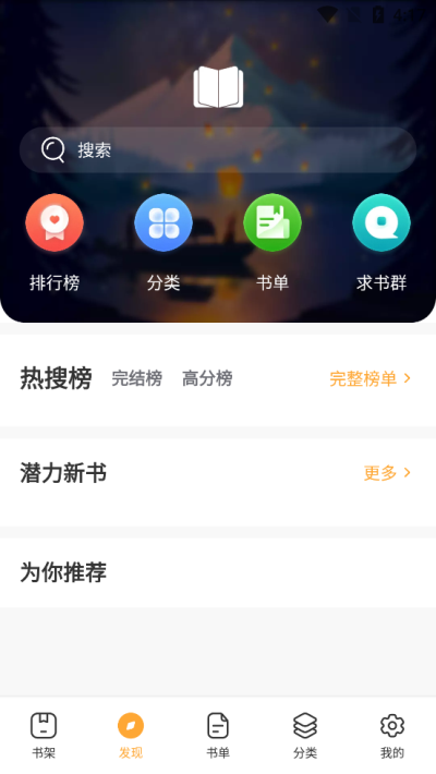 墨香阁截图