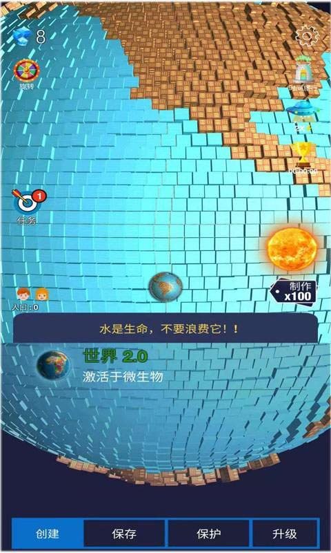 放置星球截图