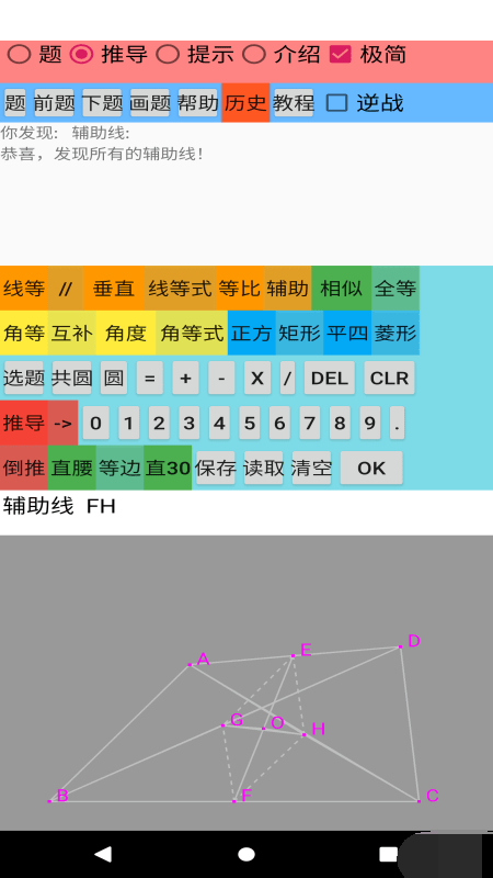 爱几何截图