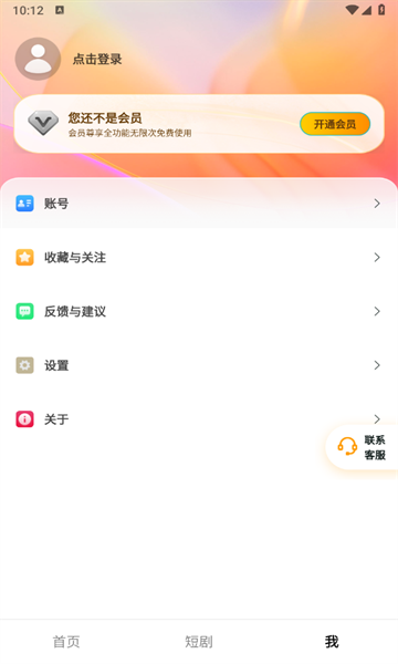 抖短剧截图