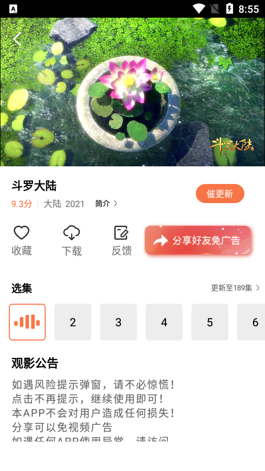 橘子视频在线观看免费完整版下载截图