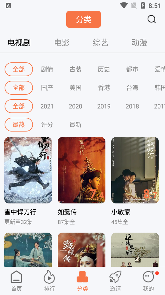 橘子视频在线观看免费完整版下载截图