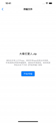 腕上小说截图