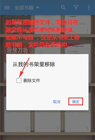 静读天下专业pro截图