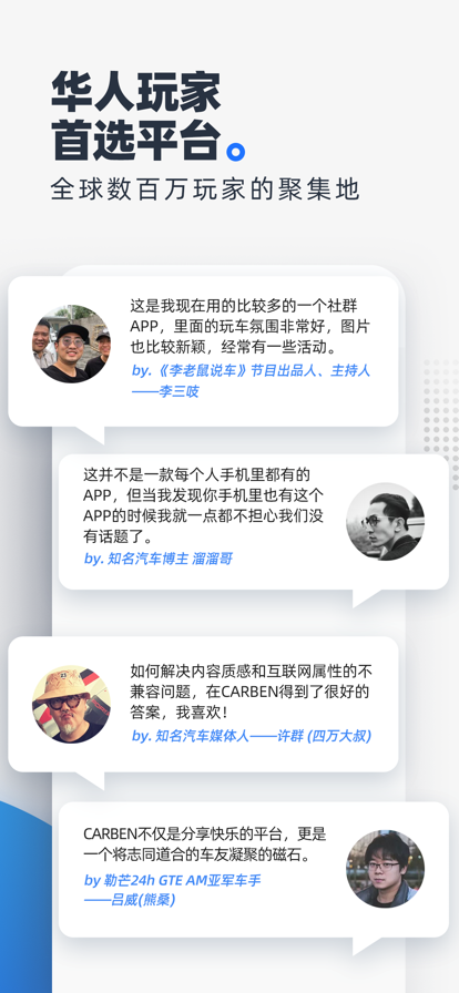 CARBEN车本部落截图