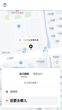 小蜜蜂代驾截图