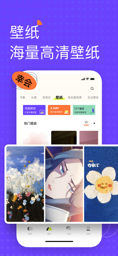 遥望截图