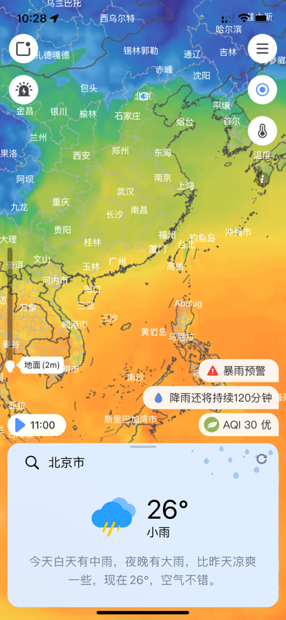 和风天气预报截图