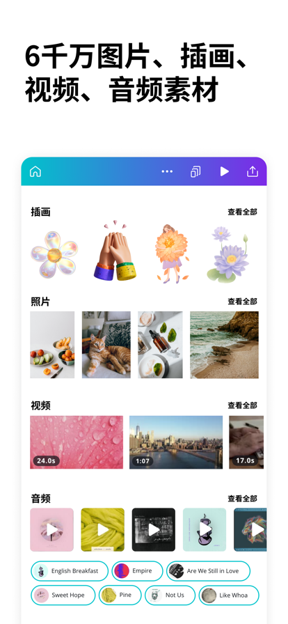 Canva 可画截图