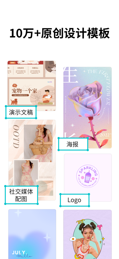 Canva 可画截图