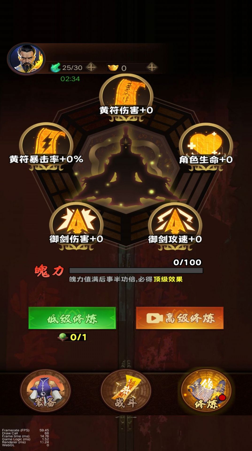 降魔人向前冲截图