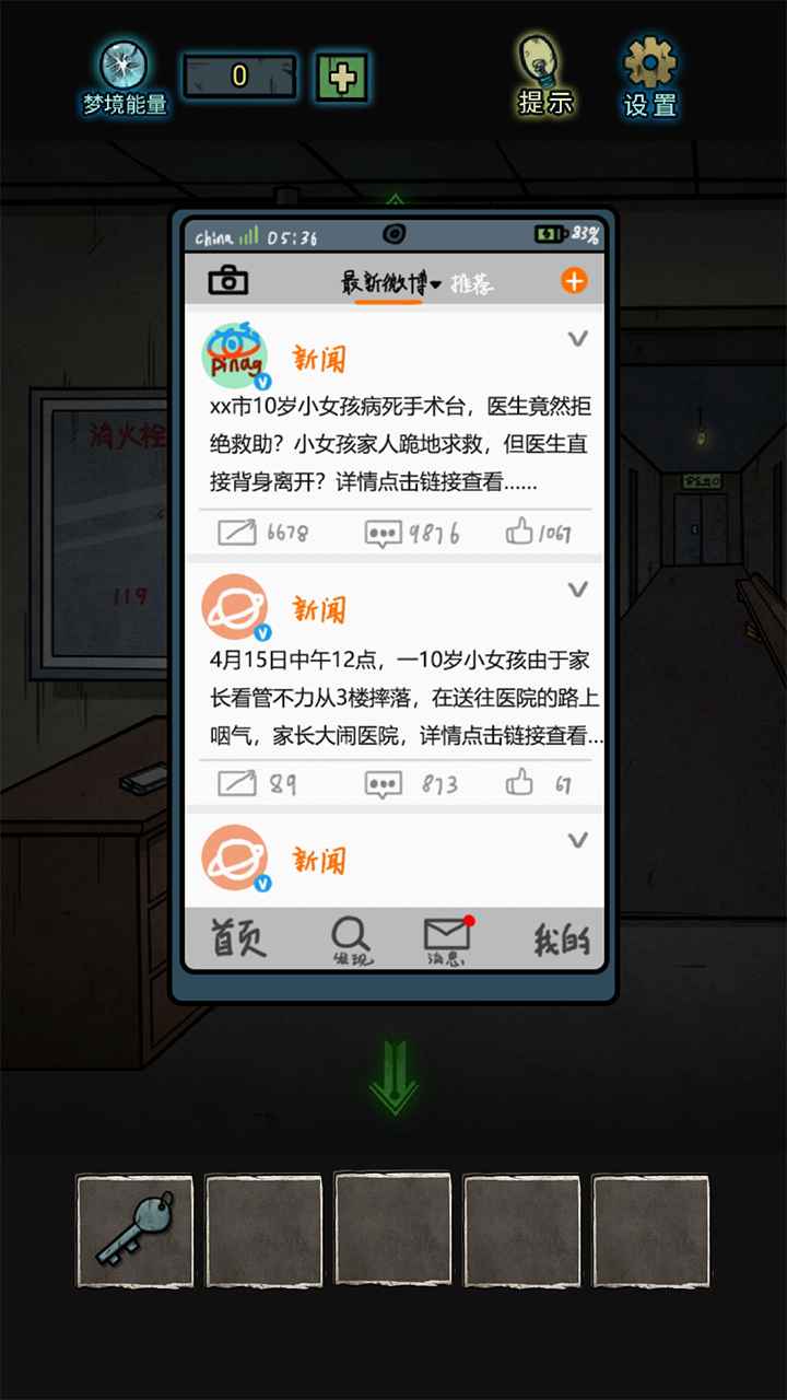 七院档案截图