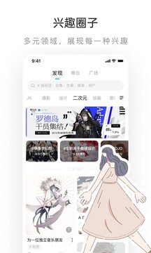 乐乎lofter下载官网版安装截图