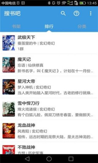 搜书吧app官网版最新版截图