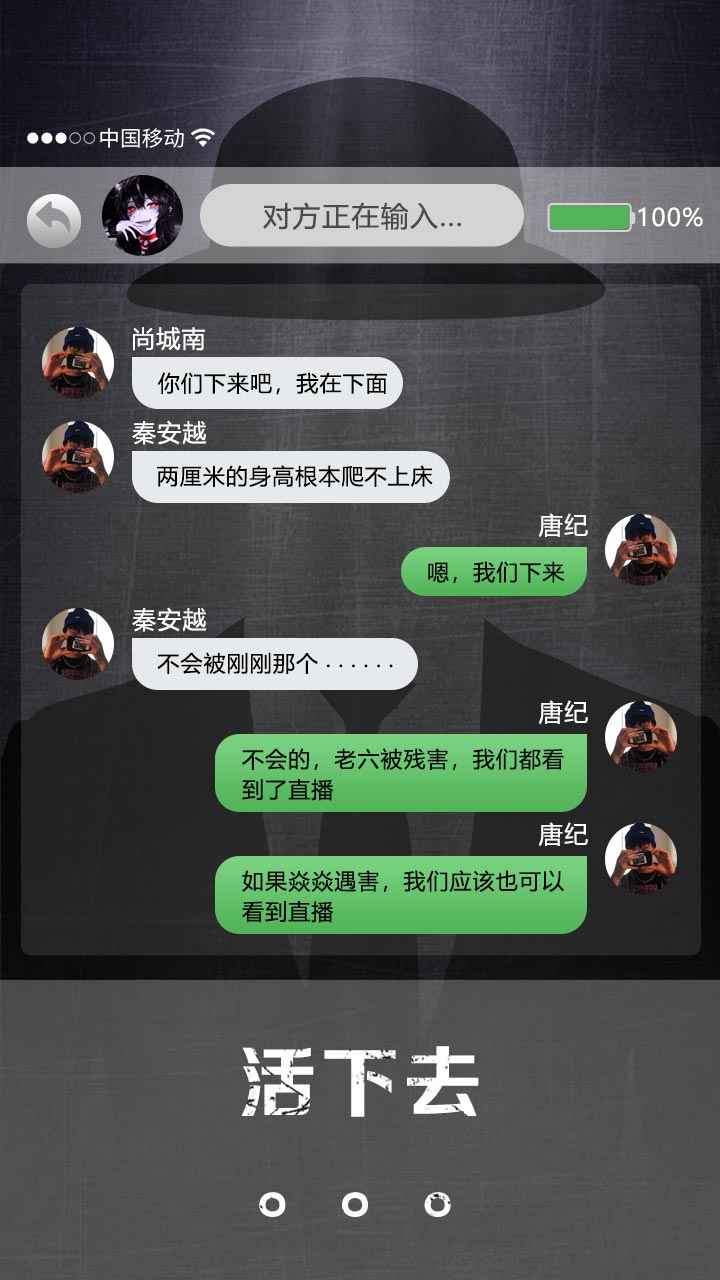 诡秘寝室截图