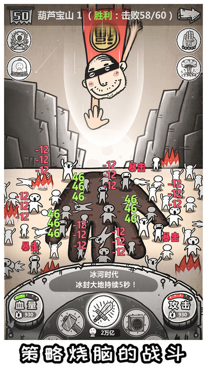 愚公移山3智叟的反击截图