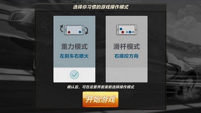 终极漂移对决截图