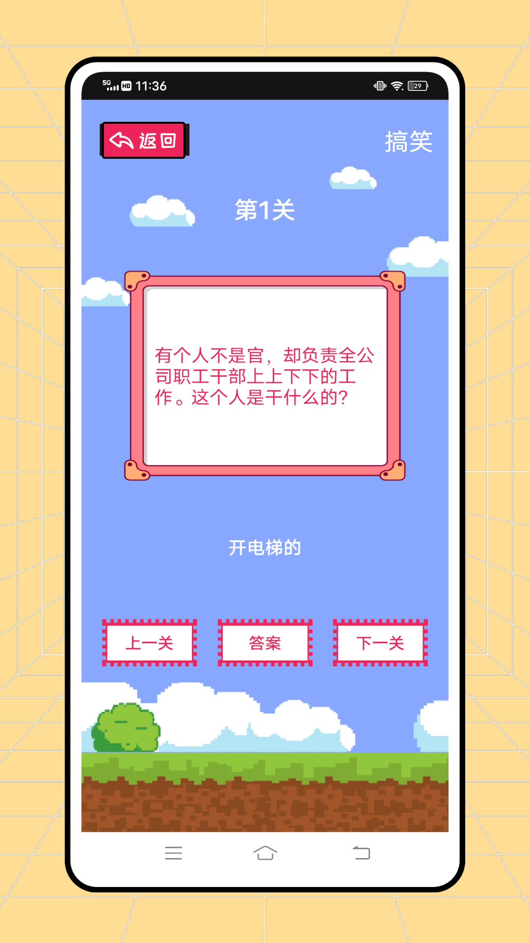 我爱拼方块截图