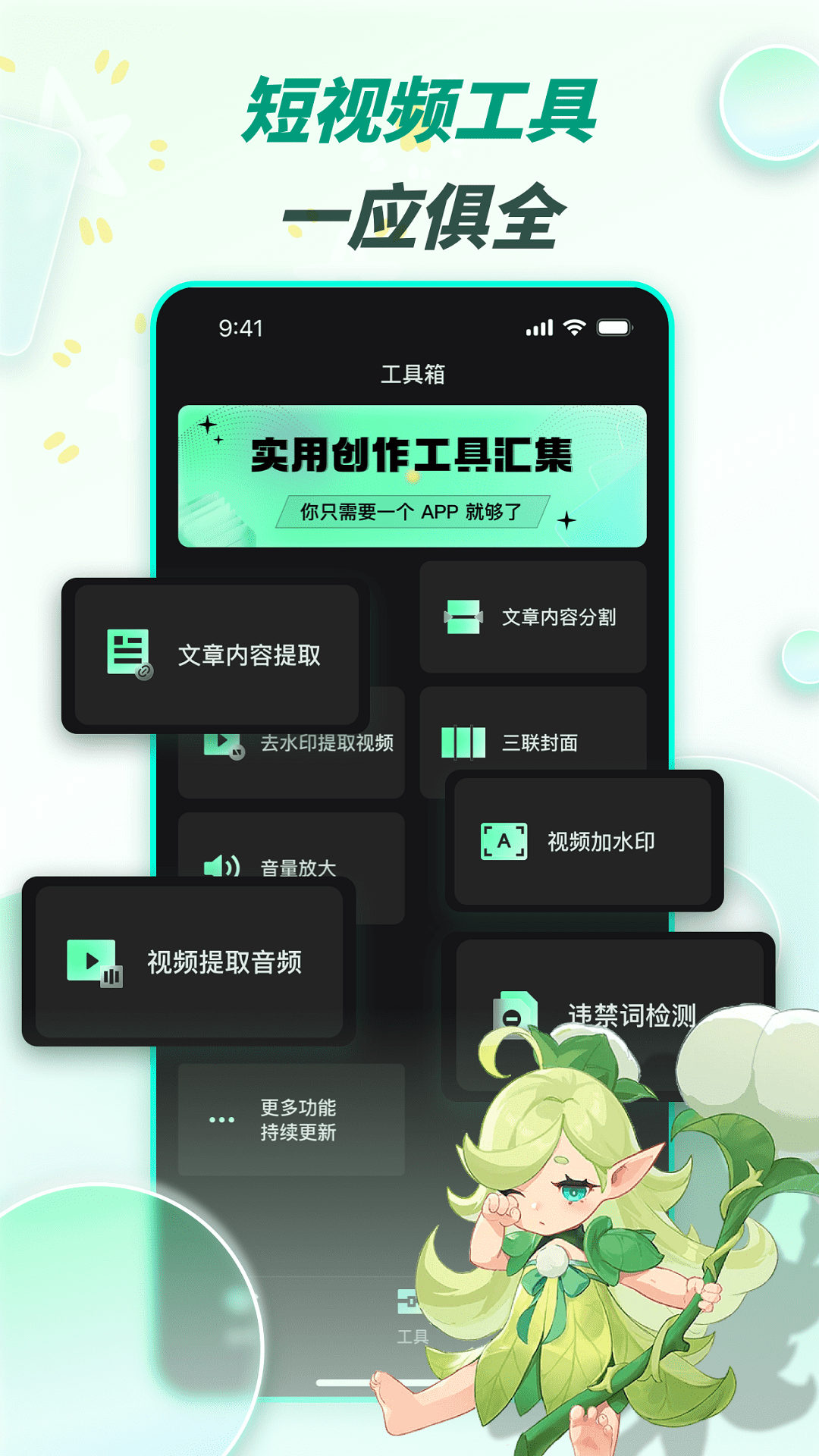 漫影快剪截图