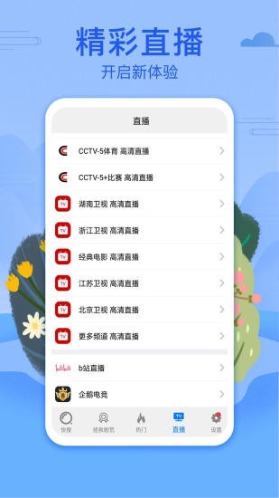 悟空影视截图