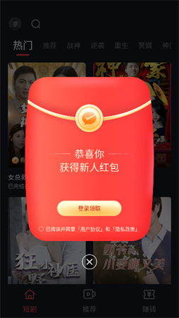 闲趣短剧App截图