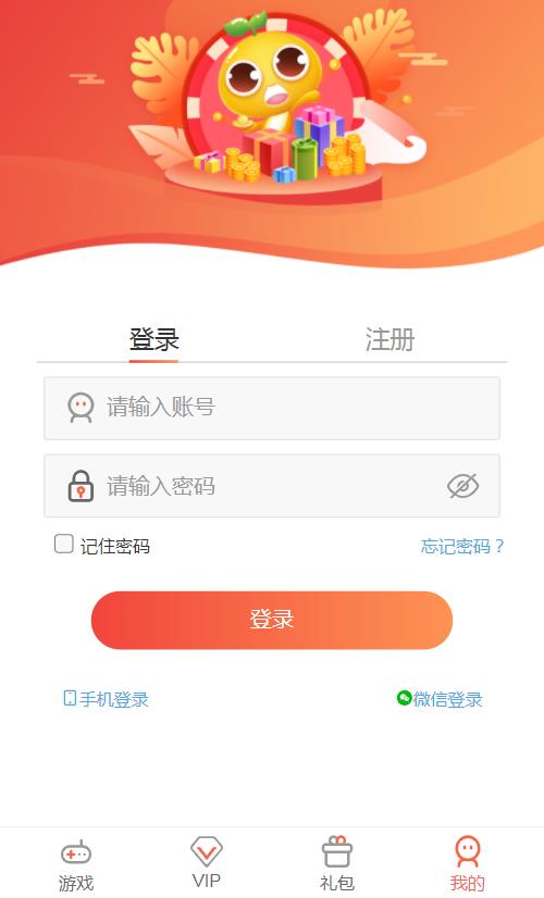 仙豆游戏盒截图