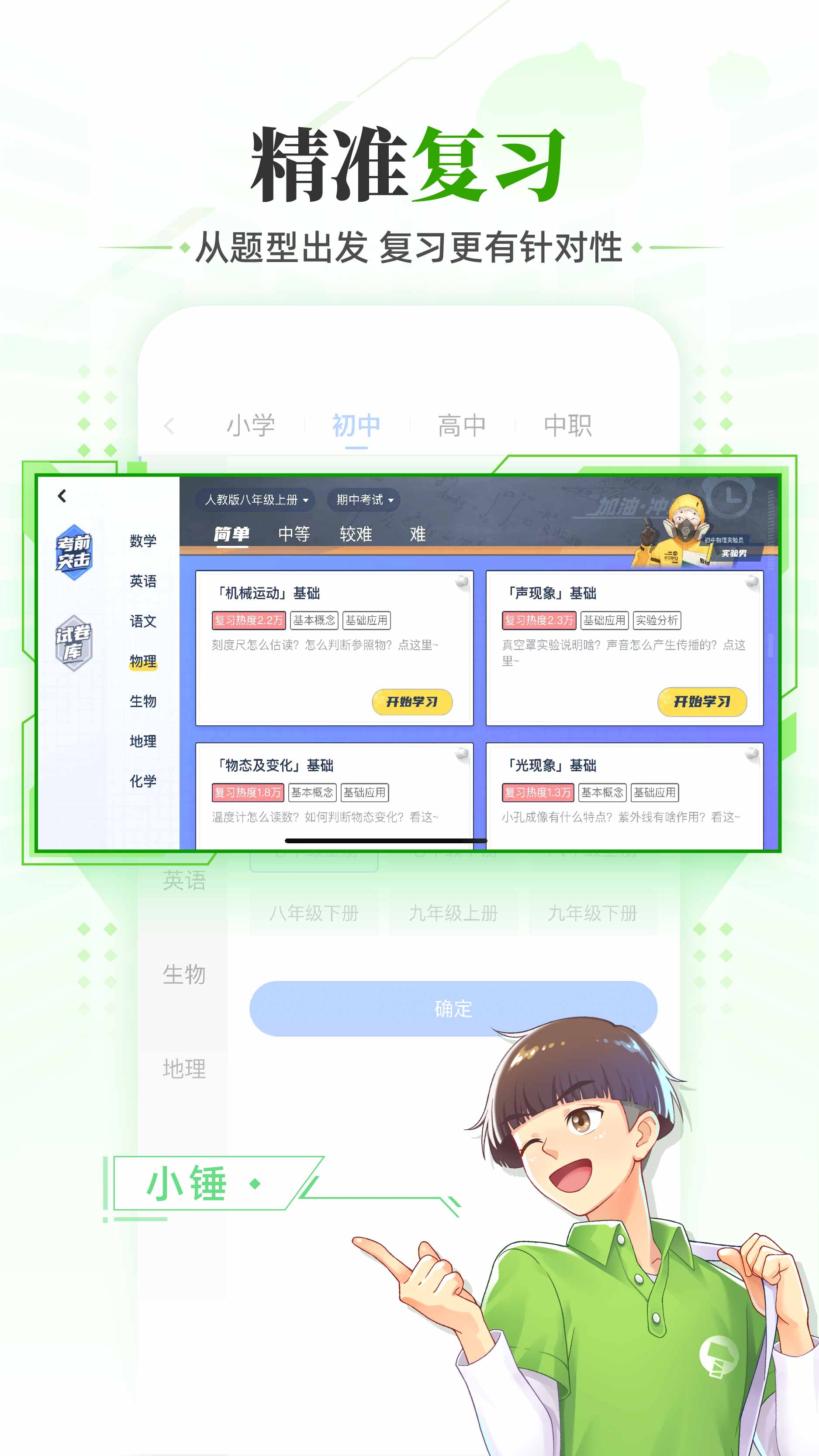 洋葱学园App截图