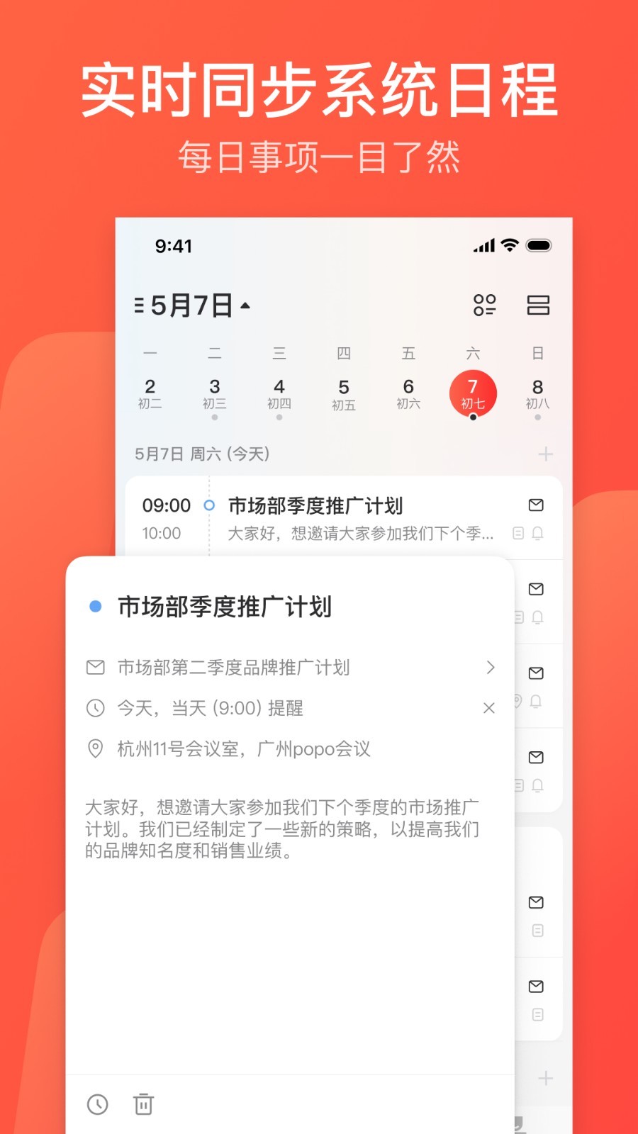 126网易免费邮箱app截图