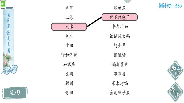 脑王的诞生截图