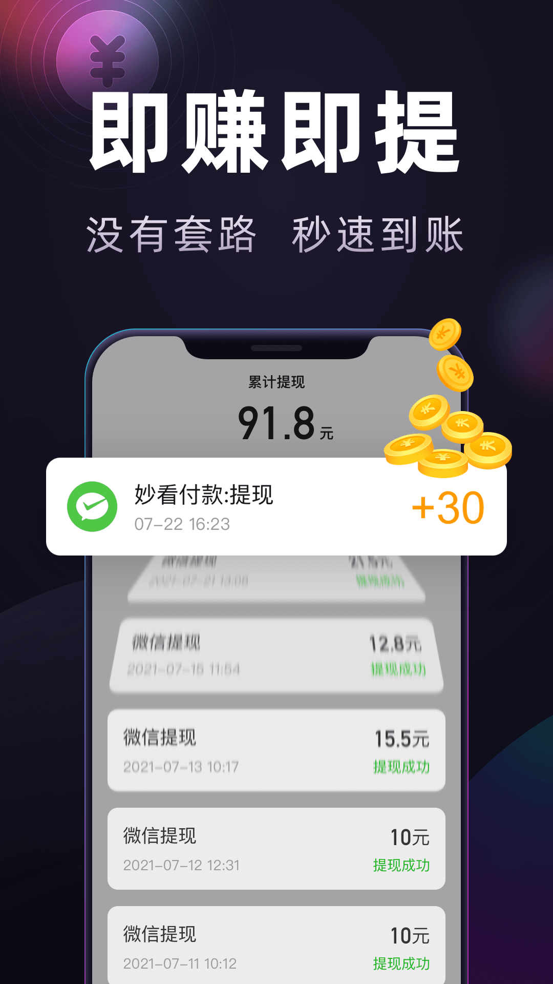 妙看极速版截图