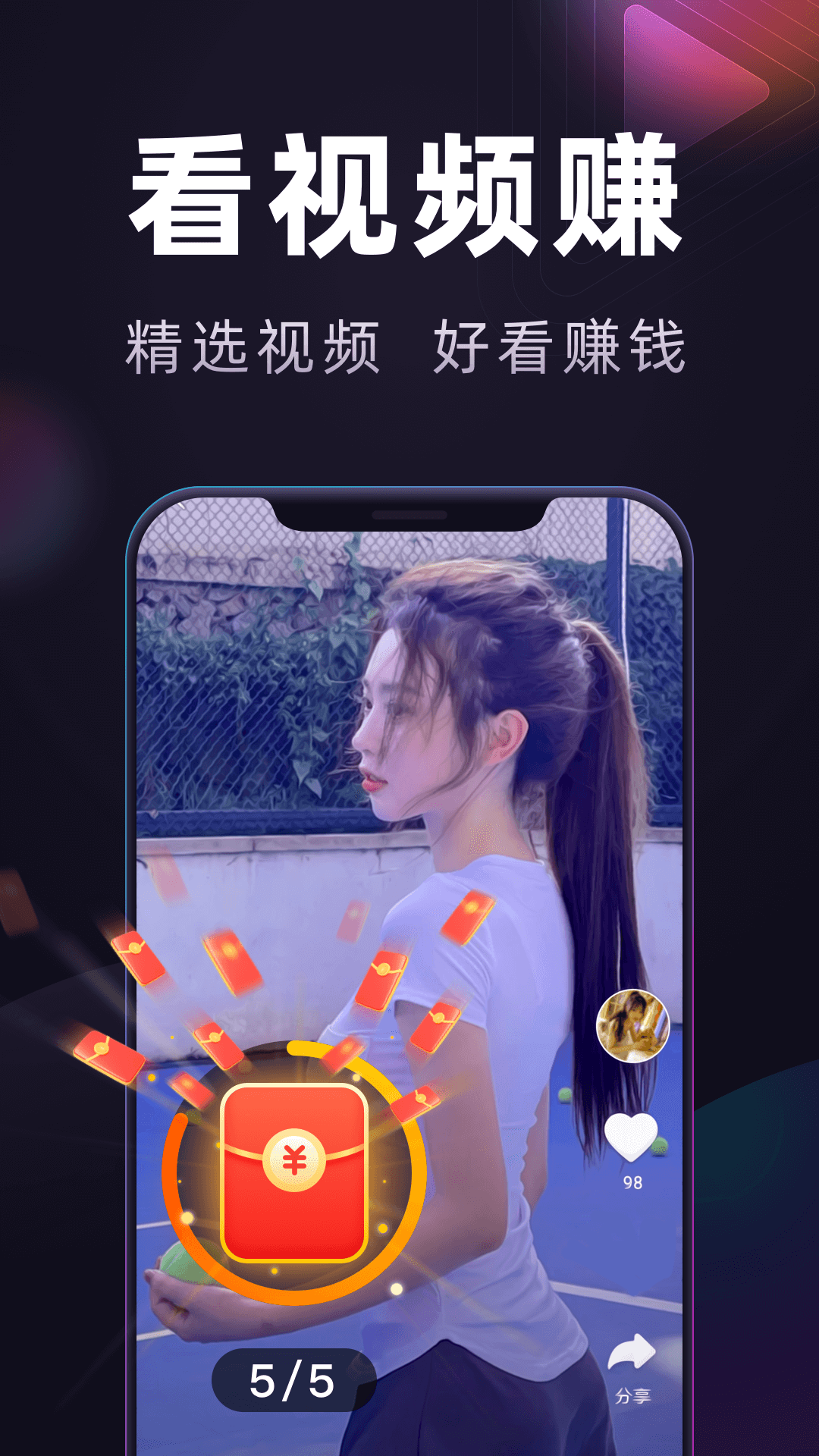 妙看极速版截图