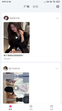 onlyfansApp最新版截图