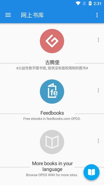 静读天下app官网版截图