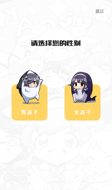 风车漫画app官方版正版截图