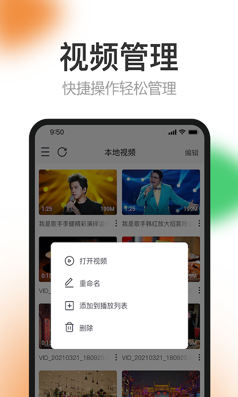 橙子视频app官方版下载安装截图