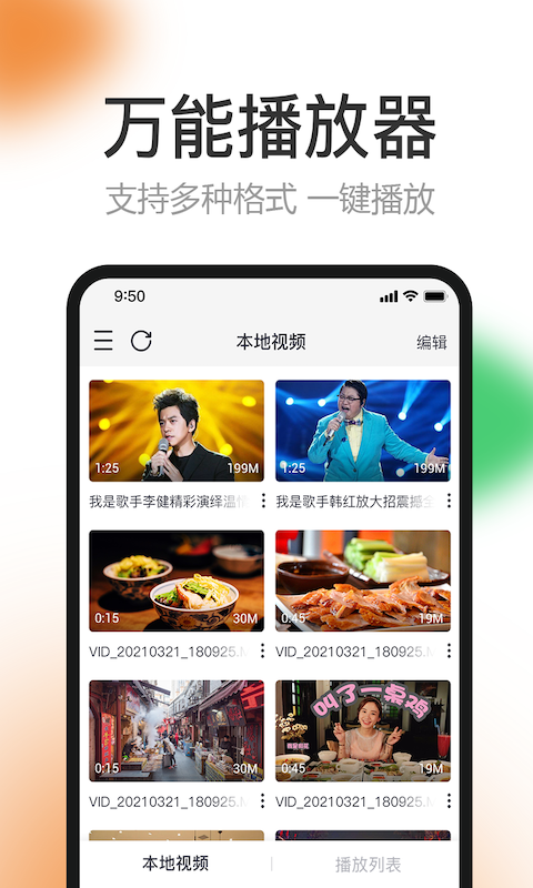 橙子视频app官方版下载安装截图