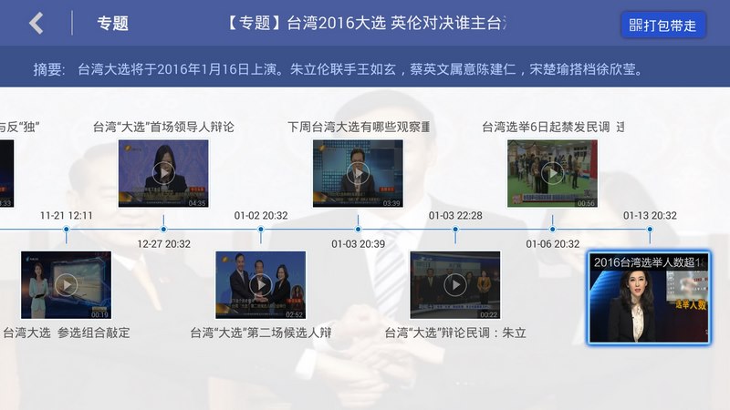 环球TV截图