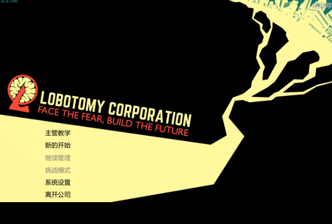 脑叶公司怪物模拟器截图