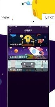 兼职星球截图