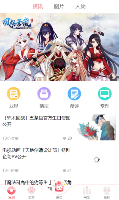 漫悠悠漫画截图