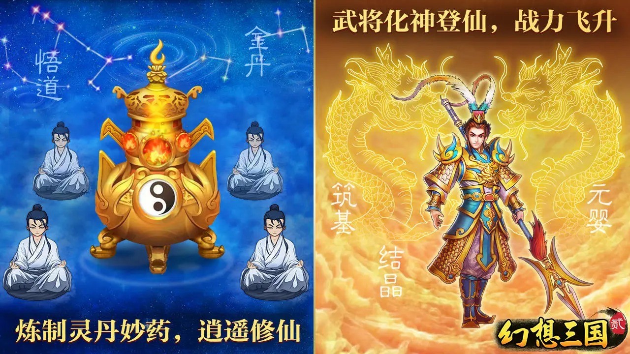 幻想三国2截图