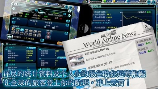 航空大享Online2截图