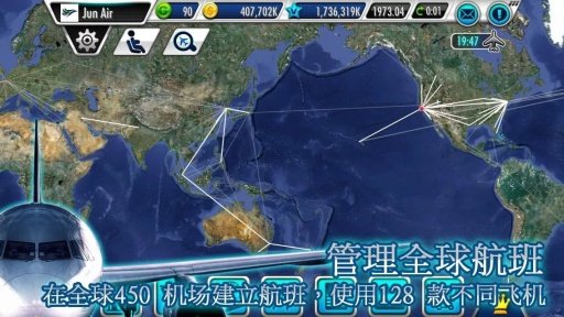 航空大享Online2截图